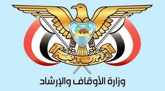 وزارة الأوقاف توجه رسالة هامة لجميع الراغبين في أداء مناسك الحج لموسم ١٤٤٧