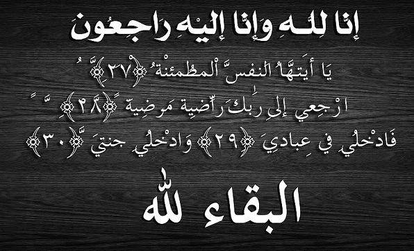 تعزية