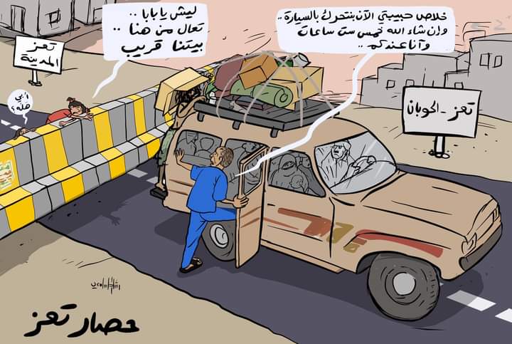 صورة من مدينة تعز يضعها السكان بين يدي المبعوث الأممي 