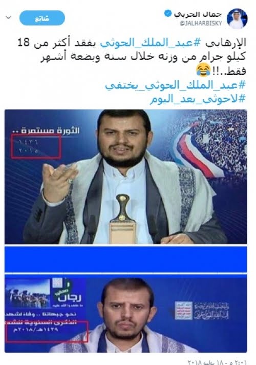 شاهد صورة جديدة لزعيم الحوثيين  كيف أصبح شكله بعد خسارته وزنه