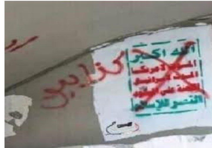 حالة اسنفار واسعة بصنعاء ونقاط تفتيش بالهوية ومواطنون يتحدونها ويطمسون شعاراتها