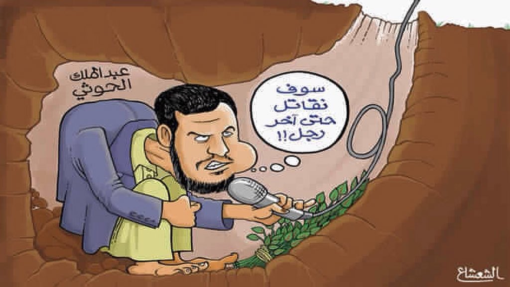 حملة إعلامية واسعة لكسر الهالة المزيفة التي يسعى الحوثيين إلى صناعتها