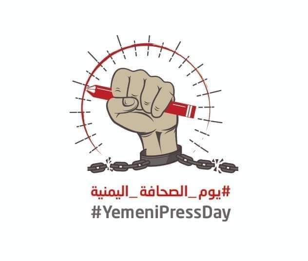 صحفيون يعبرون عن معاناتهم جراء انتهاكات مليشيا الحوثي بحق العمل الصحفي