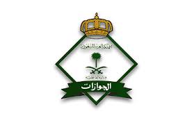 هام لليمنيين .. الجوازات السعودية توجه تنبيه عاجل لمن يحملون تأشيرة "زيارة عائلية" .. تفاصيل