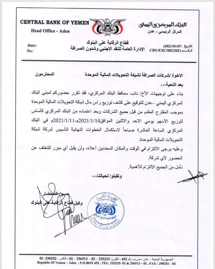 البنك المركزي يوجه هذه الدعوة الهامة لجميع المصارف للقيام بهذا الأمر ؟ .. صورة