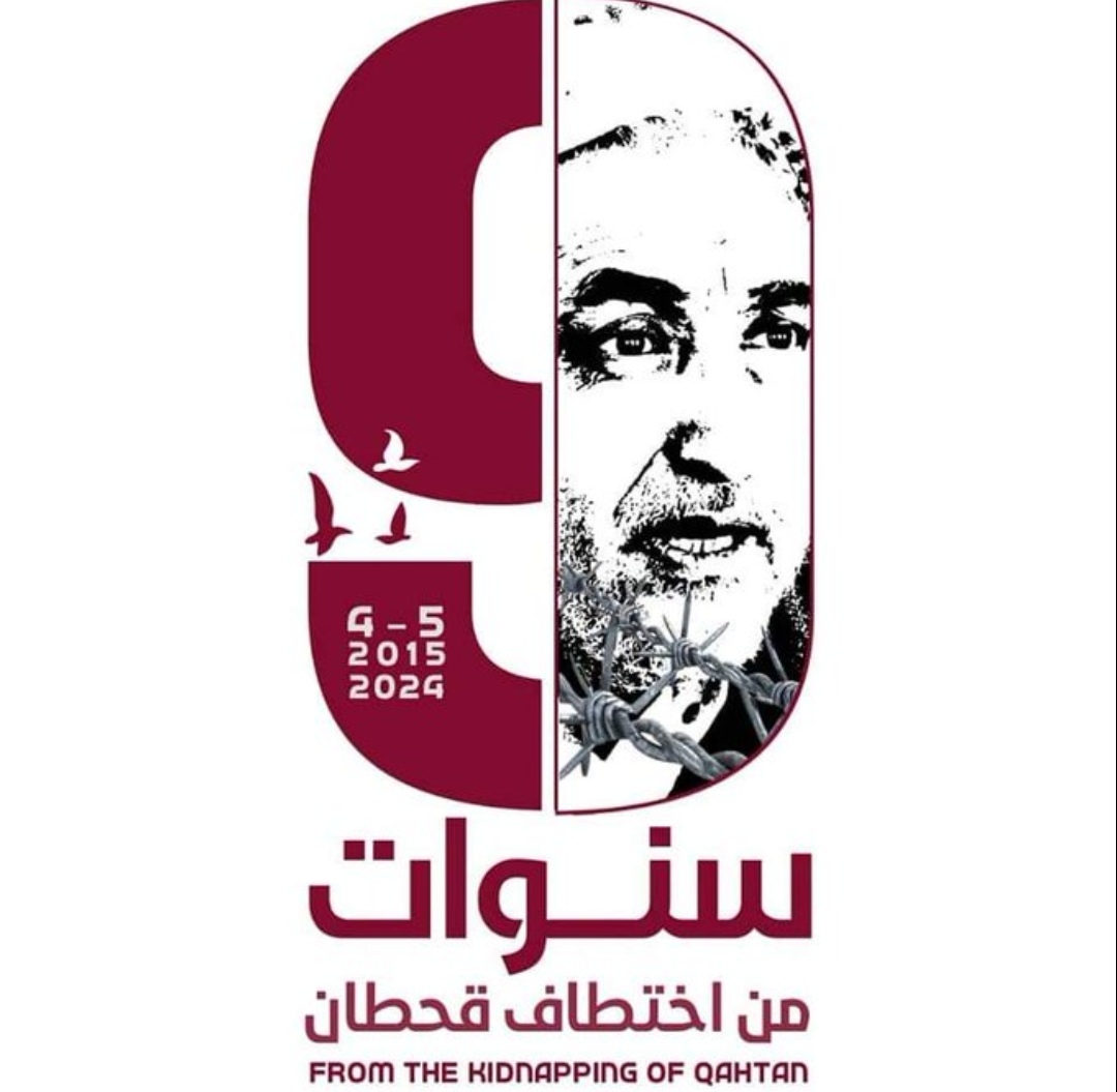 المبادرة الوطنية تطالب مليشيا الحوثي الإفصاح عن مصير محمد قحطان قبل مفاوضات عمان