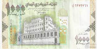 تغير كبير متسارع  لسعر صرف الريال اليمني أمام العملات الاجنبية اليوم الجمعة ..السعر الآن 