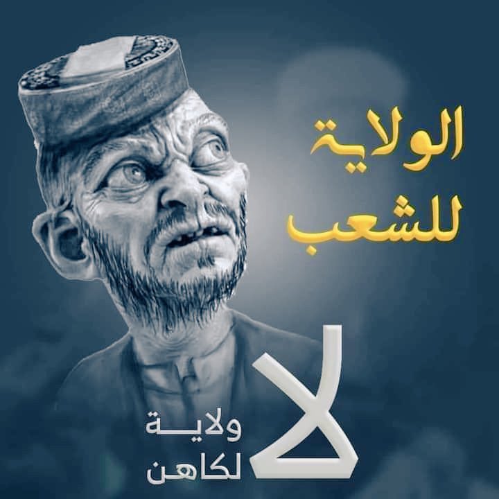 ناشطون وإعلاميون يطلقون حملة إلكترونية لتسليط الضوء على الرفض الشعبي لمحاولات مليشيا الحوثي فرض خرافة الولاية