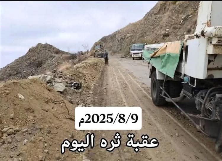 الإعلان عن خلو طريق عقبة "ثرة" من تهديدات الألغام الحوثية وإنتهاء أعمال إزالة الصخور من على الطريق 