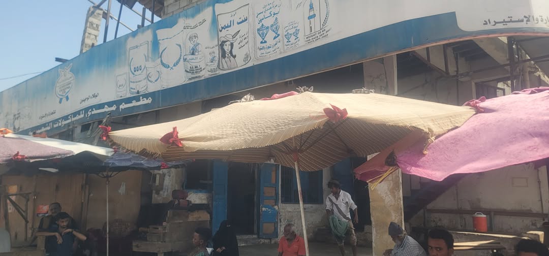  مطعم الرئيس في الحديدة يغلق أبوابه وحزن شديد لدى زواره .. صورة