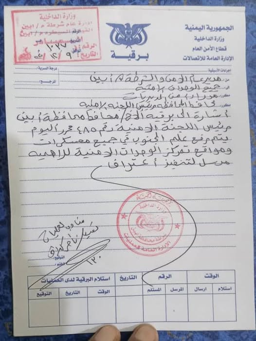 أول محافظ يتمرد ويصدر هذا التعميم لجميع المعسكرات والوحدات الأمنية!