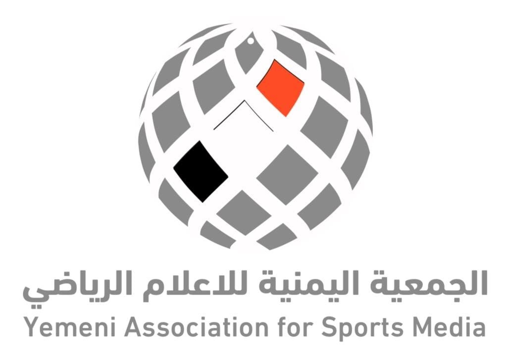 بيان هام وعاجل صادر عن رئيس الجمعية اليمنية للإعلام الرياضي