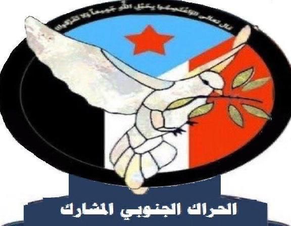 الحراك الجنوبي المشارك يكشف عن موقفه من التظاهرة الاحتجاجية لنساء عدن