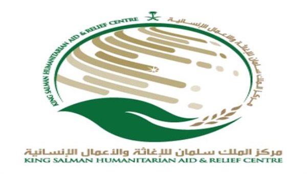 مركز الملك سلمان والهجرة الدولية يدشنان العمل بمشروع المياه العذبة في المخا