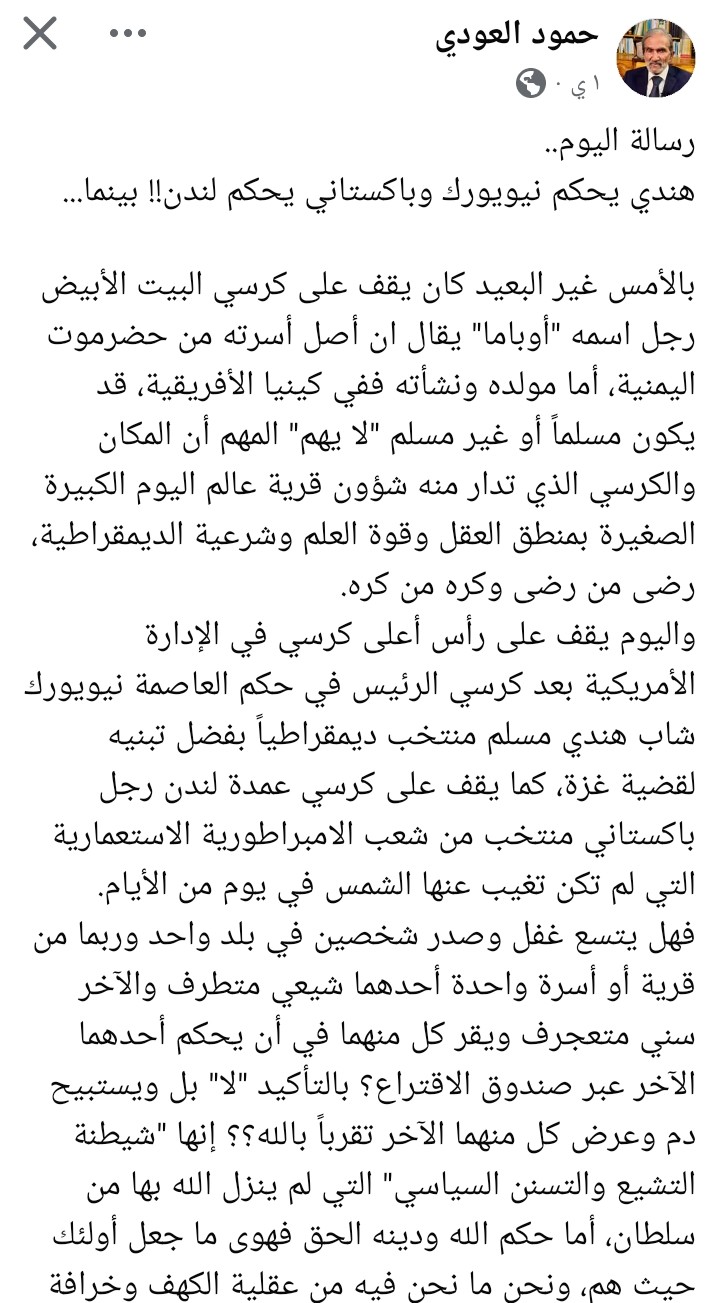 آخر ما كتب الدكتور حمود العودي في صفحتة الشخصية وكان سبباً في إعتقاله !