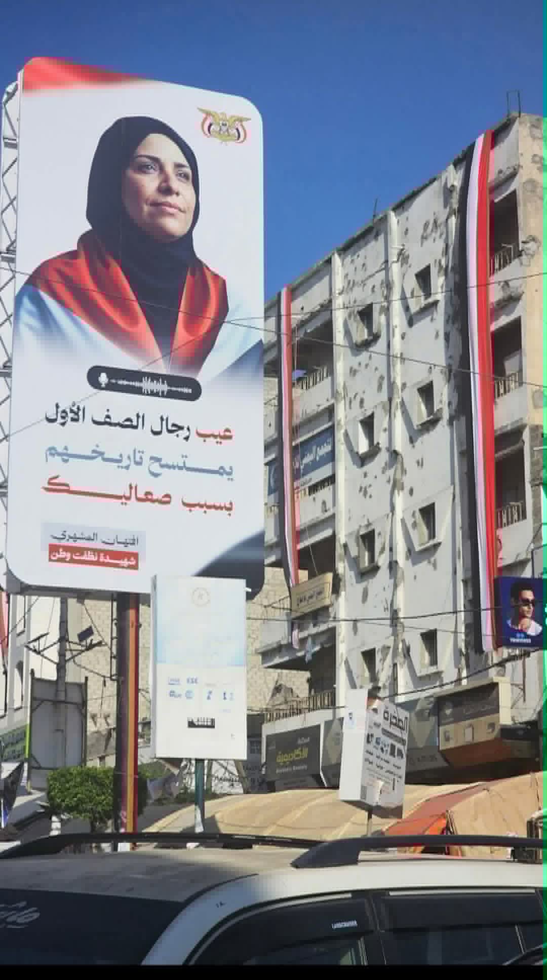 محاولات منع القاء مرثية حمود الصوفي في أربعينية الشهيدة إفتهان المشهري وهذا ما حدث!