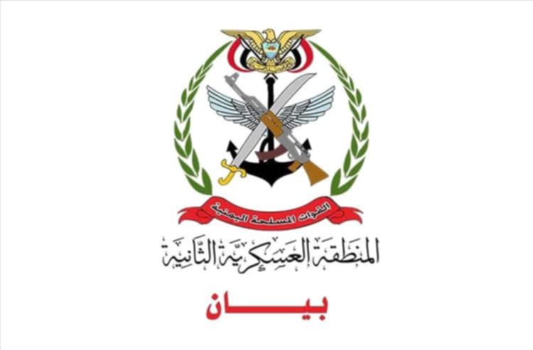 المنطقة العسكرية الثانية في حضرموت تصدر بياناً رسمياً