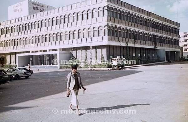 شاهد صورة نادرة للبنك المركزي اليمني في فترة السبعينات 