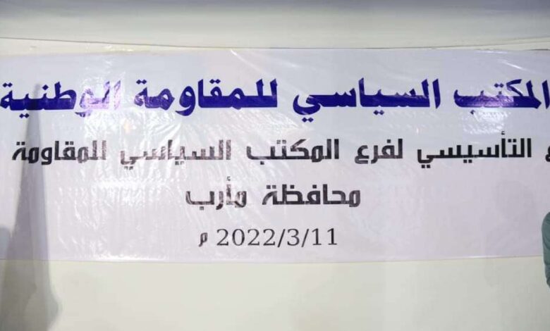 شاهد طارق صالح يتوسع شمالا ويفتتح مكتبا جديدا في هذه المحافظة