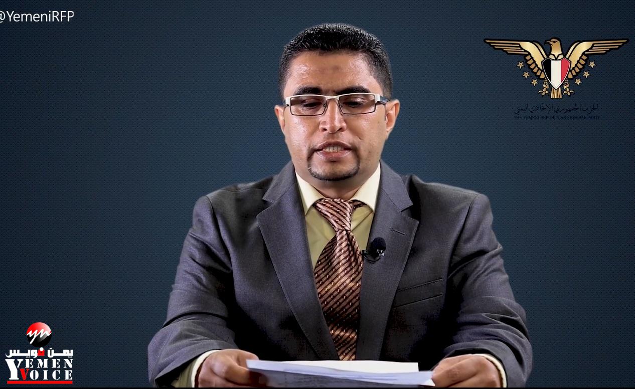 بيان إعلان نتائج انتخابات قيادة الحزب الجمهوري الاتحادي اليمني المؤتمر الاتحادي للدورة الخمسية الأولى 2022م/2027م ( شاهد الفيديو ) 