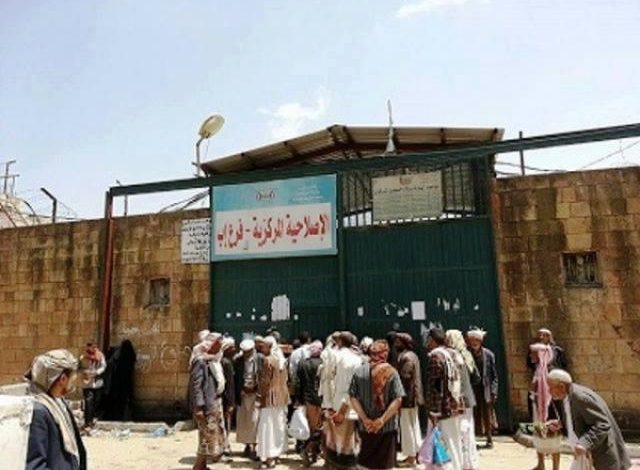 قيادي حوثي يعتدي على نزلاء السجن المركزي بهذة المحافظة.. ويرفع أسعار غرف إقامة العلاقات الزوجية! 