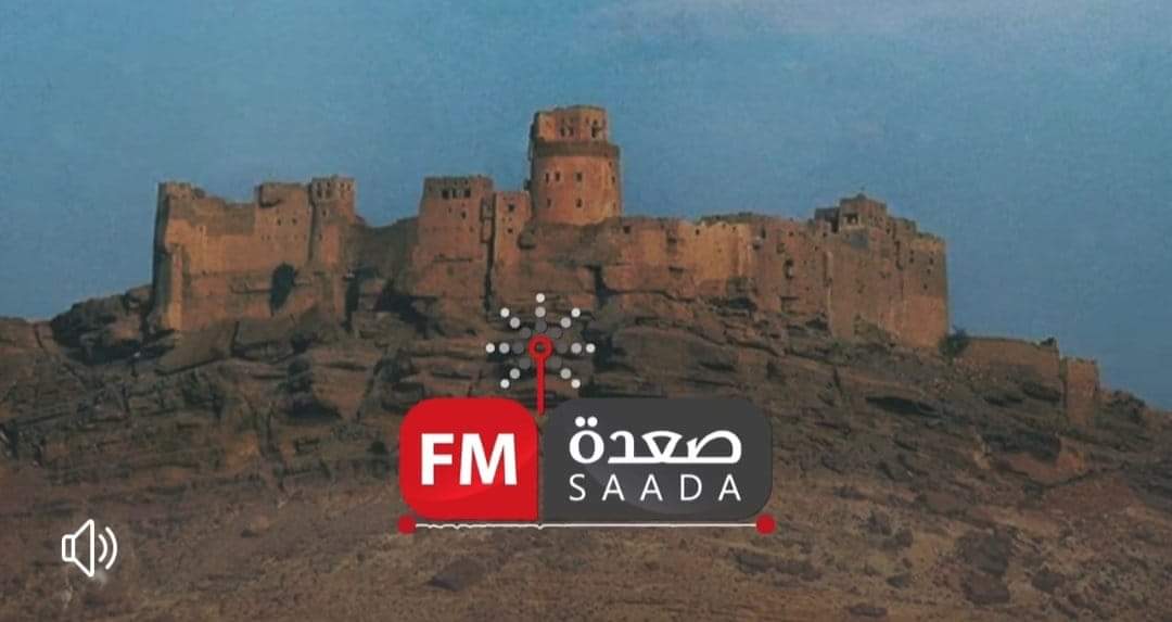 إذاعة صعدة إف إم تستقبل شهر رمضان المبارك بباقة متنوعة من البرامج الشيقة والهادفة