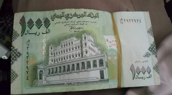 تغير جديد ومتسارع لسعر صرف الريال اليمني امام العملات الاجنبية في التعاملات المسائية ..السعر الآن