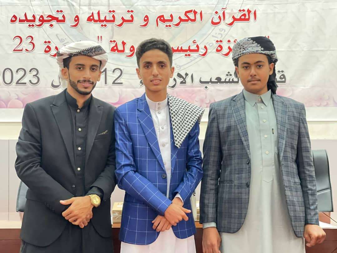 تعز اليمنية تحصد المركز الأول في مسابقة جيبوتي الدولية للقرآن الكريم