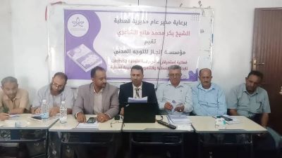 الضالع : مؤسسة إنجاز للتوجة المدني تقدم دراسة مسحيّة شاملة عن الإحتياجات الإنسانية والتنموية في قعطبة 