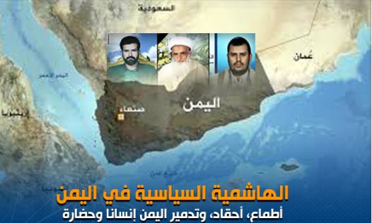 التنظيم السياسي في اليمن الذي لم يتمكن التنظيم السري للهاشمية السياسية من اختراقه وكان عدوها اللدود !!