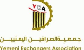 الاعلان عن التسعيرة الجديدة للريال اليمني وتحذر هام المخالفين .. السعر + بيان