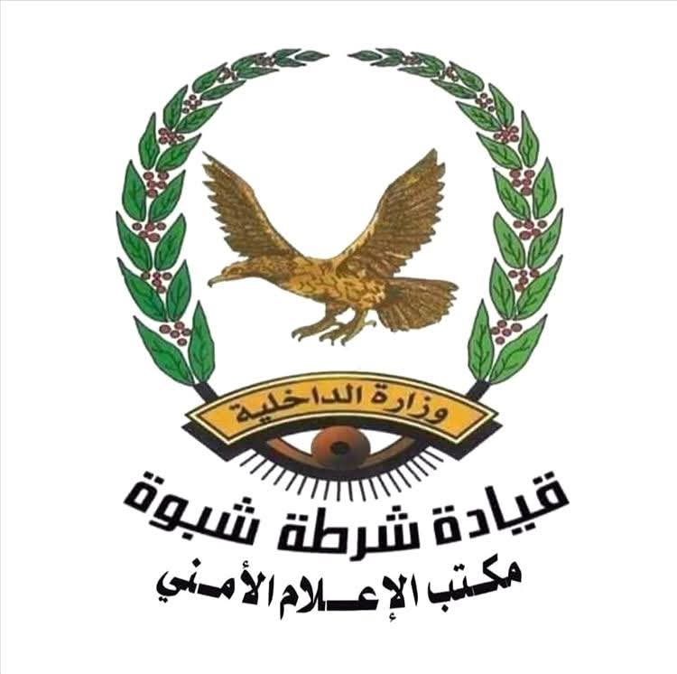 شبوة.. القبض على أحد المطلوبين في قضية قتل منذُ العام 2007م