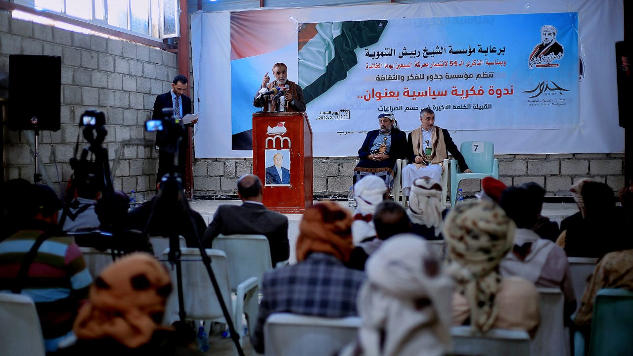 انعقاد ندوة عن دور القبيلة في انتصار ثورة 26 سبتمبر وحسم معركة السبعين في مأرب