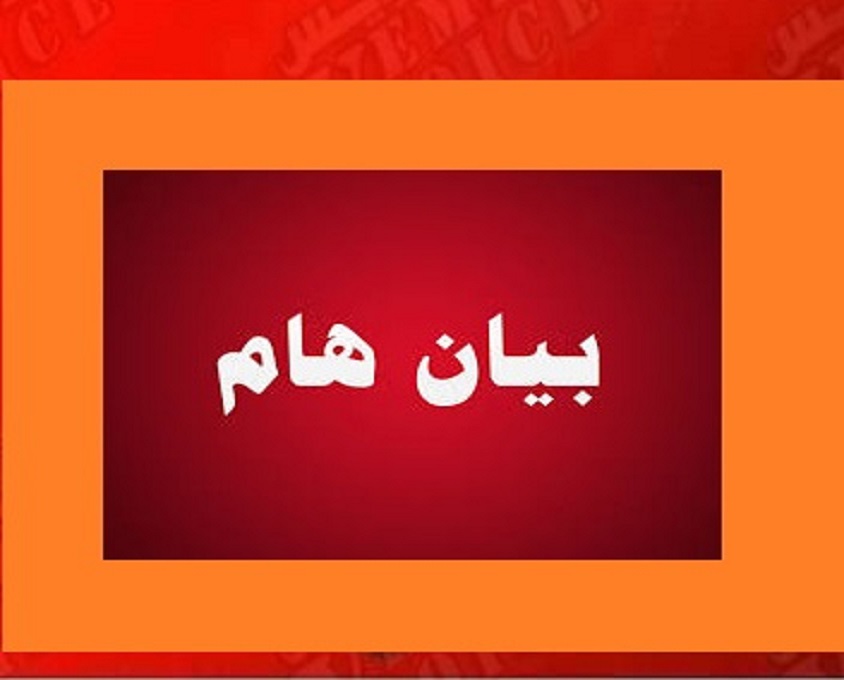 بيان هام للمجلس الأعلى للجاليات اليمنية حول العالم والجاليات اليمنية في السعودية بشأن الإشاعات المغرضة بحق المغتربين اليمنيين في المملكة