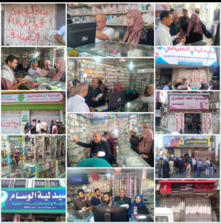 حملة رقابية ميدانية تسفر عن إغلاق عشرات الصيدليات وشركات الأدوية في عدن
