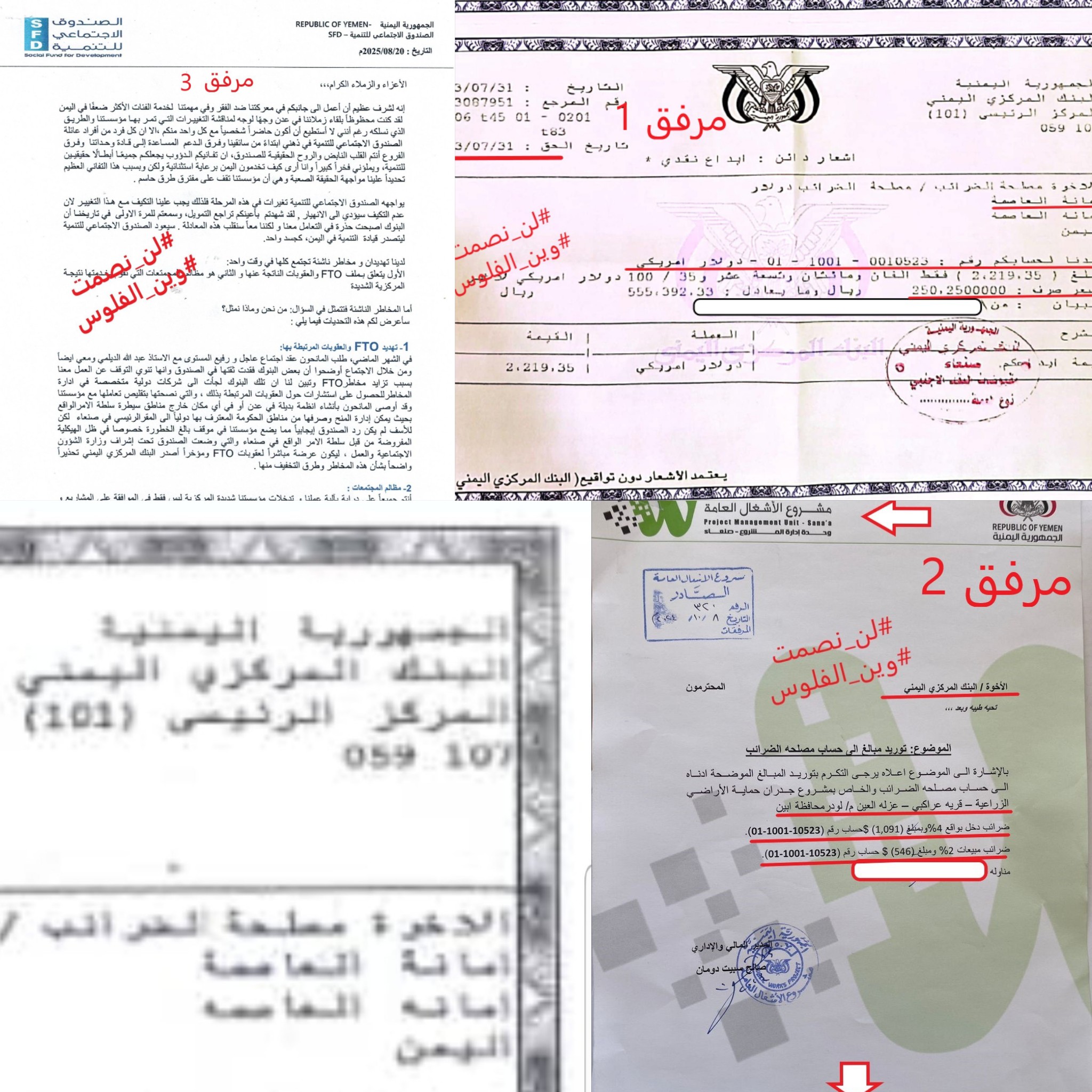 خبير اقتصادي يكشف عن اضخم فضائح مليشيا الحوثي المتعلقة بالفساد المالي والإداري