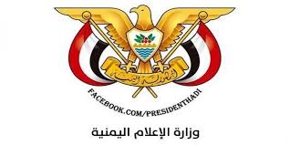 وزارة الاعلام والثقافة والسياحة تنعي خبير  الأثار العزي محمد مصلح 