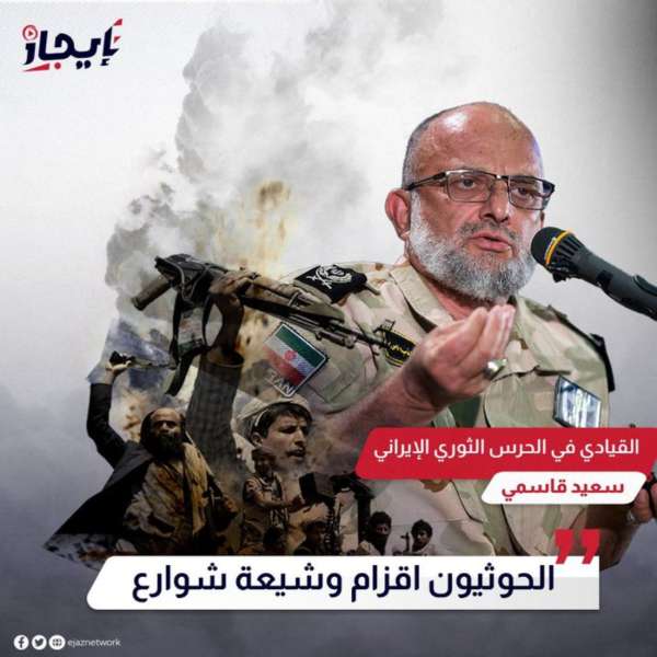 أحداث غير مسبوقة .. إيران تقدم على إهانة الحوثيين وتنعتهم بهذا الوصف؟! (تفاصيل)