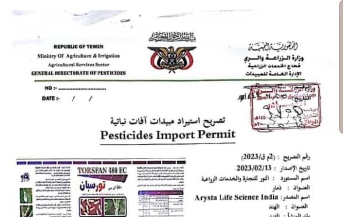 وثائق مسربة تؤكد تورط مليشيا الحوثي بالمتاجرة بالمبيدات القاتلة