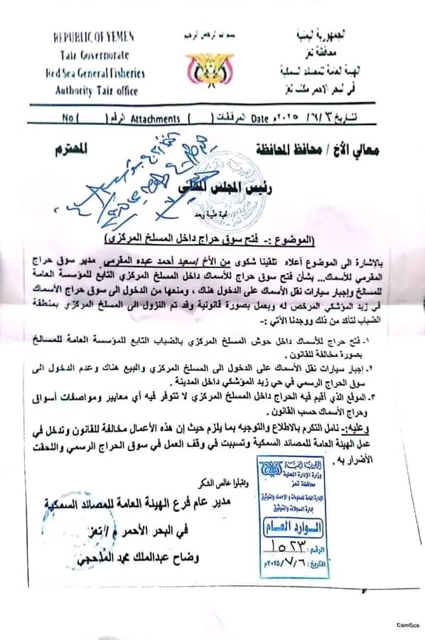 الأزمات تخنق تعز.. والمحافظ شمسان يغذي الغضب الشعبي