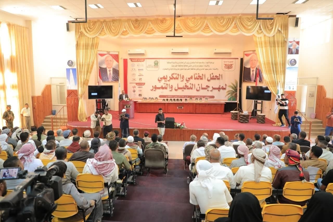 اختتام فعاليات مهرجان النخيل والتمور بوادي حضرموت