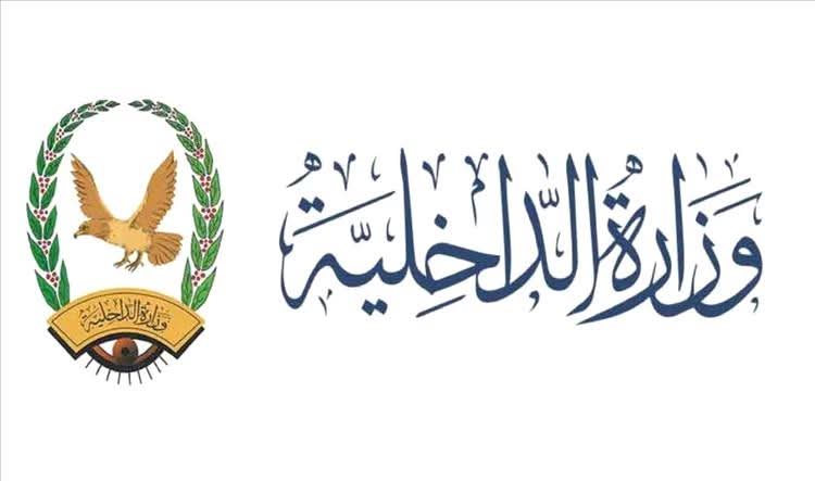 الداخلية اليمنية تكشف حقيقة صلتها بإحدى قنوات تطبيق "واتساب"