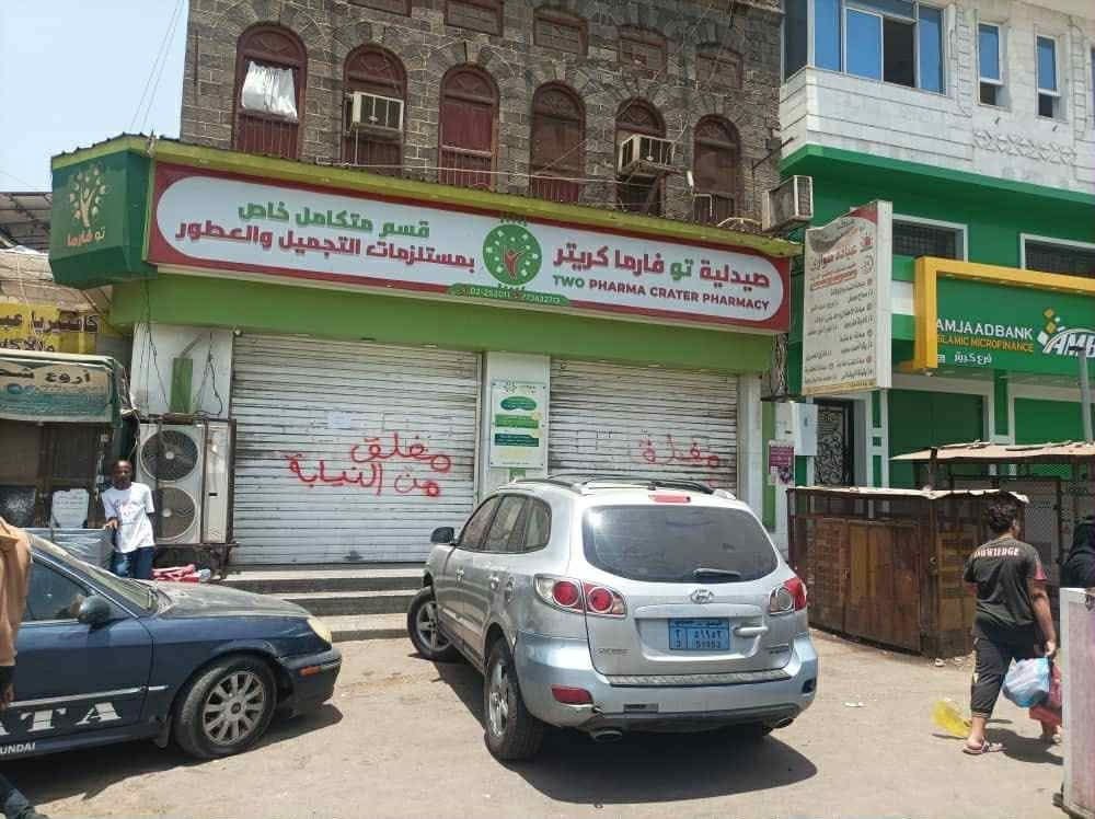 ضبط عقاقير منتهية الصلاحية.. : النيابة العامة تشن حملة رقابية موسعة استهدف شركات الأدوية والصيدليات في عدن
