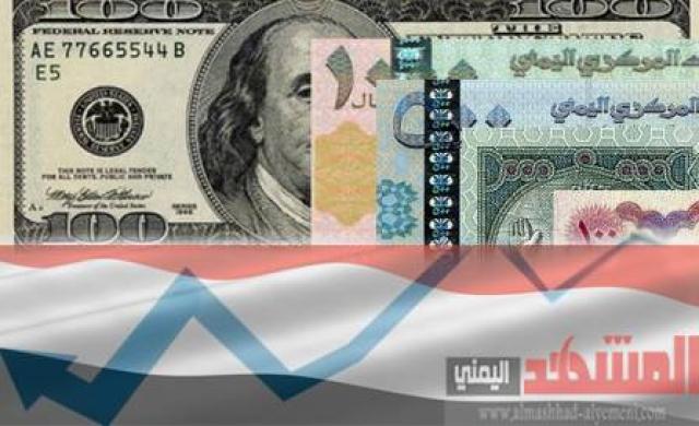 انهيار غير مسبق لريال اليمني امام العملات الاجنبية (تفاصيل اكثر)