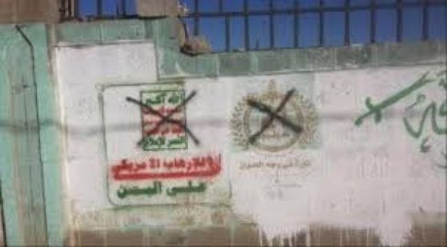 شاهد هذا ما فعله الحوثيون بأبناء مديرية سنحان مسقط رأس الرئيس الراحل صالح بتهمة كتابة شعارات ضدهم