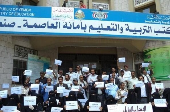 اتساع دائرة الإضراب لتشمل مدارس البنات الحكومية في العاصمة صنعاء..