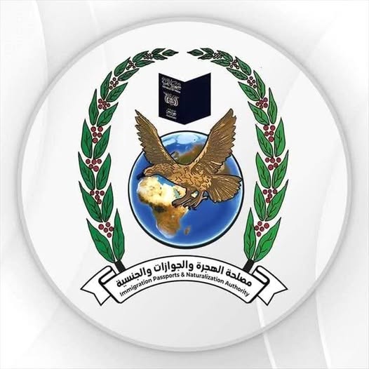 الهجرة والجوازات في عدن تعلن انتهاء أزمة دفاتر الجوازات وبدء الطباعة المنتظمة