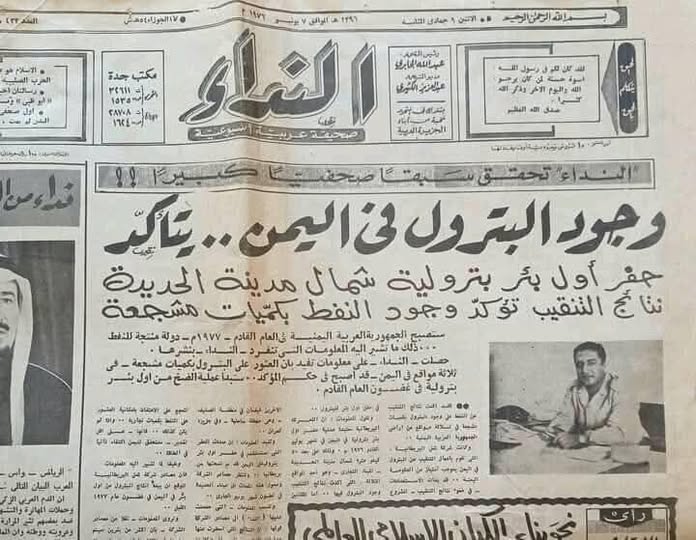 محافظة يمنية مهملة تغرق بالنفط ولم يتم التنقيب فيها وتم اكتشافه قبل أكثر من مائة عام .. تفاصيل 