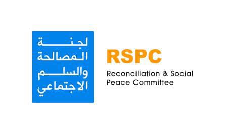 لجنة المصالحة بتعز تنفي الادعاءات المتداولة وتوضح طبيعة عملها وحدود اختصاصها