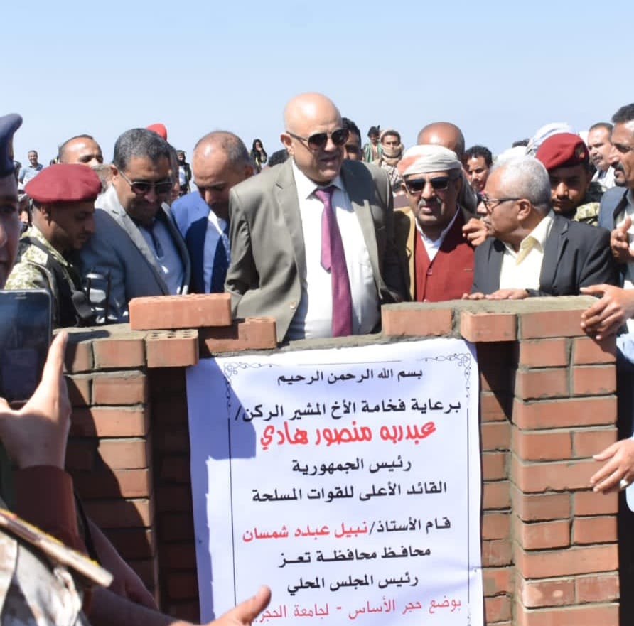 نبيل شمسان يضع حجر الأساس لمشروع جامعة الحجرية
